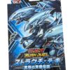 Yu-Gi-Oh TCG Rush Duel Structure Deck Ultimate Blue Eye Legend
