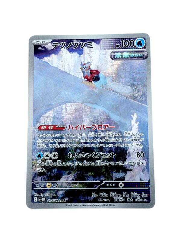 Iron Bundle AR 071