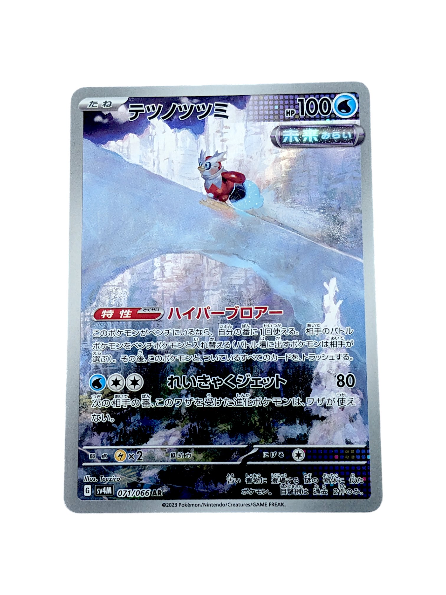 Iron Bundle AR 071
