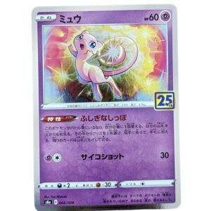 Mew C 002