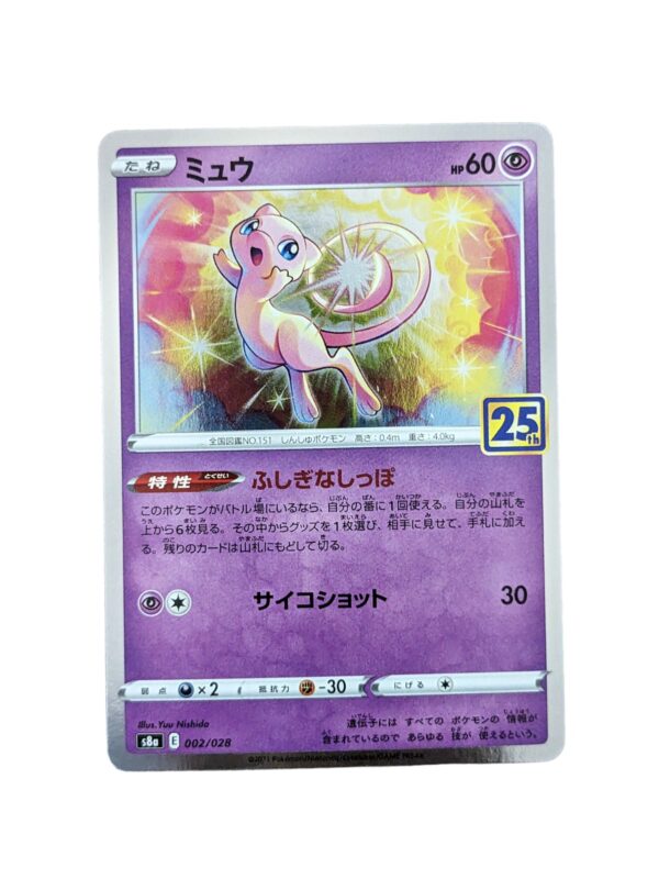 Mew C 002