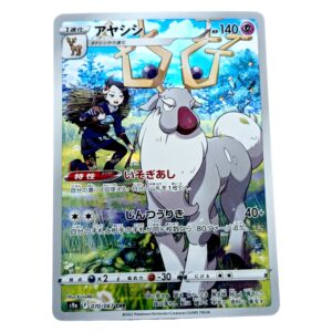 Wyrdeer CHR 070/067