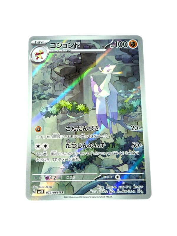 Mienshao AR 072/066