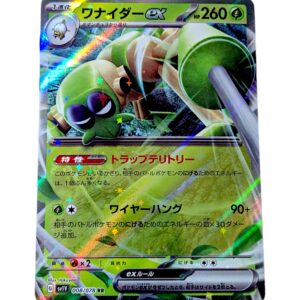 Spidops EX 008/078