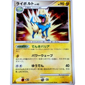 Manectric H 1st Edition 038/096