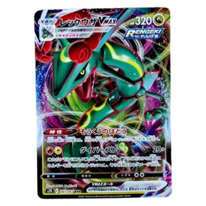 Rayquaza VMAX RRR 047/067
