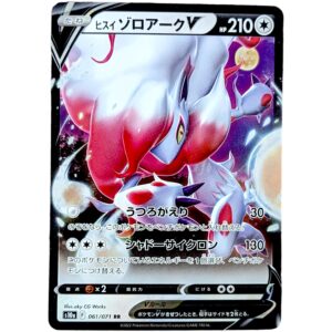 Hisuian Zoroark V RR 061/071