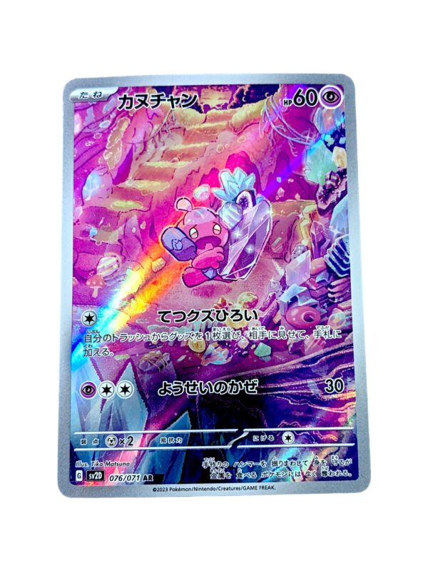Tinkatink AR 076/071