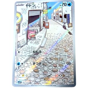 Slowpoke AR 082/078
