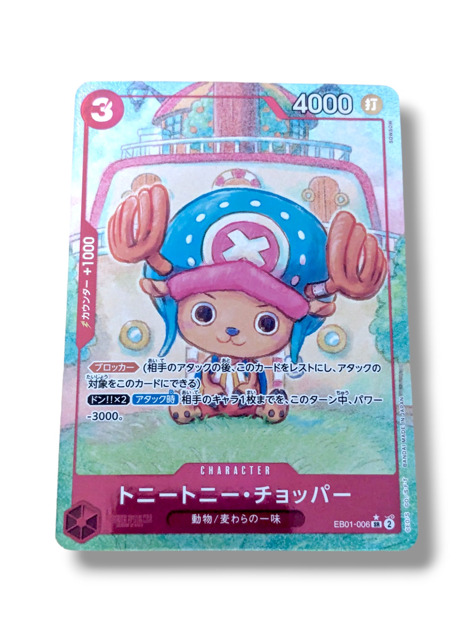 Tony Tony Chopper SR EB01-006