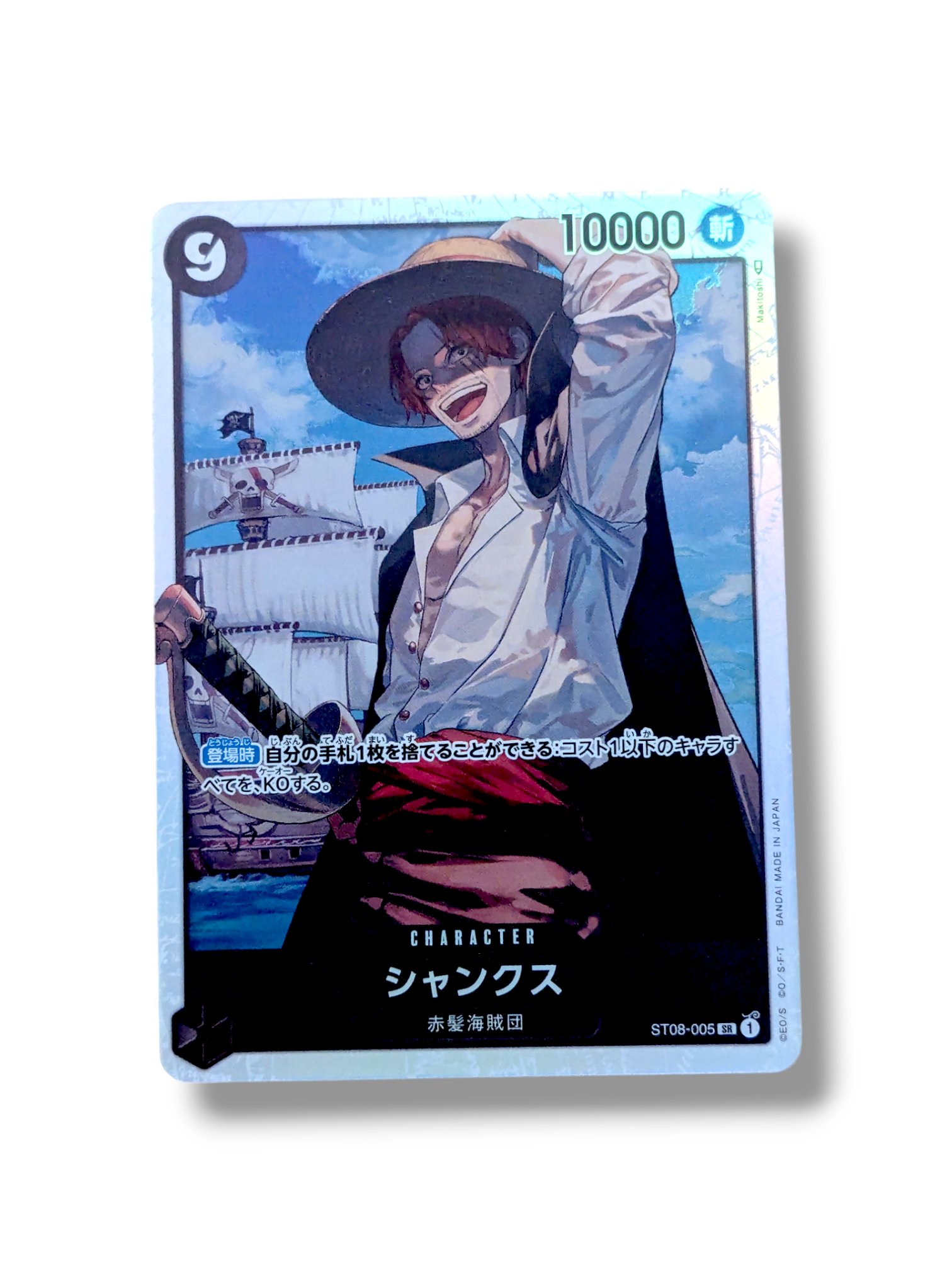Shanks SR ST08-005
