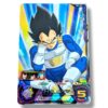 Vegeta SR MM1-041