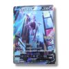 Mewtwo V SR 074/071