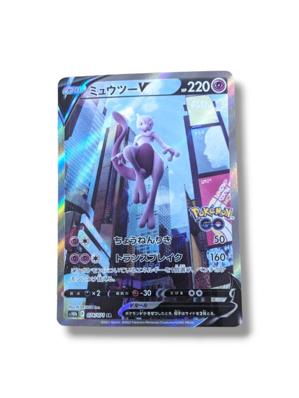 Mewtwo V SR 074/071