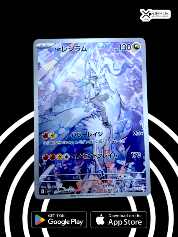 N's Reshiram AR 109/100