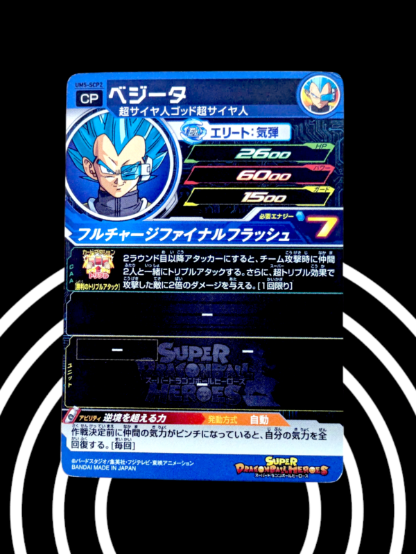 Vegeta CP UM5-SCP2